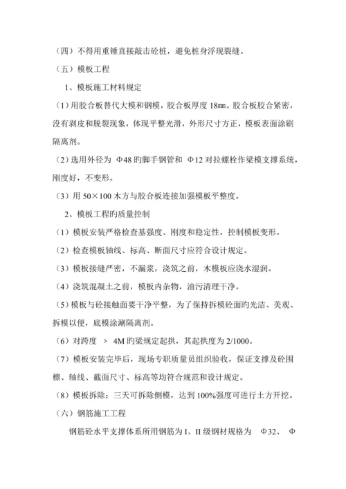 基坑支护混凝土支撑梁综合施工专题方案.docx