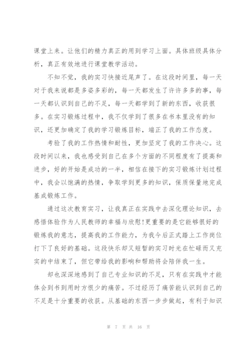 2022年实习工作自我总结范文.docx