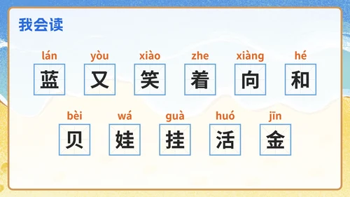 一年级上册第十一课项链PPT模
