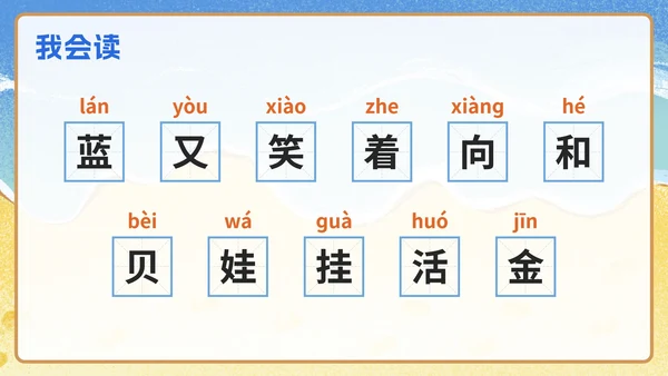 一年级上册第十一课项链PPT模