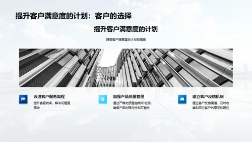 策略引领 未来铸就