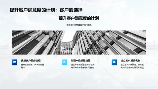 策略引领 未来铸就