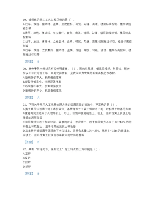 2022年河南省质量员之土建质量基础知识高分试题库及下载答案.docx