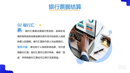 税务师培训财务基础知识会计培训课件PPT模板
