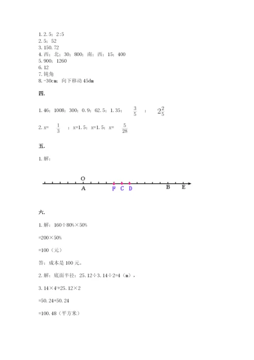 黑龙江【小升初】2023年小升初数学试卷带答案（夺分金卷）.docx