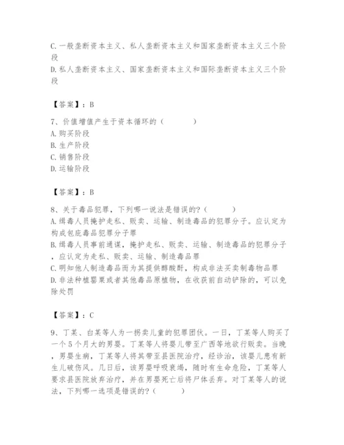 2024年国家电网招聘之法学类题库含完整答案【易错题】.docx