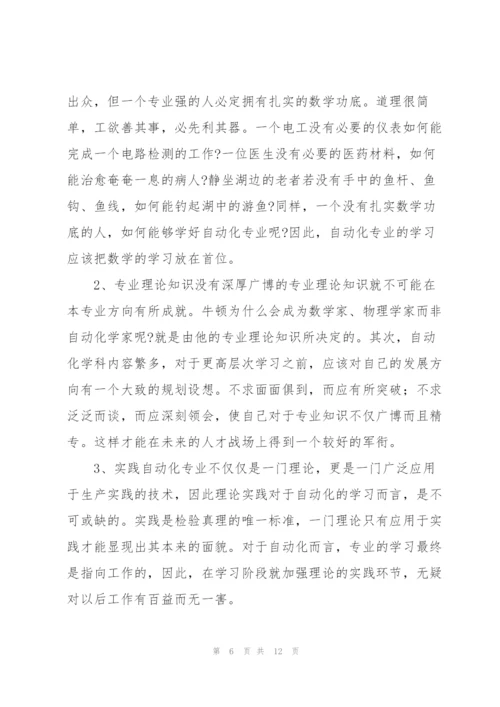 自动化技能培训心得3篇.docx