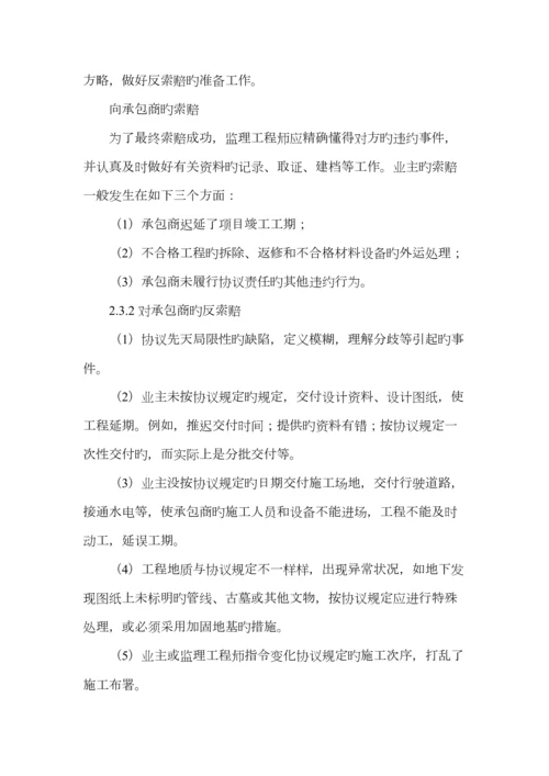 最新施工阶段造价控制的工作方法.docx