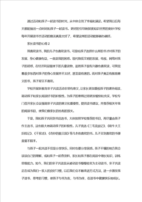 于丹论语心得体会读后感800字5篇