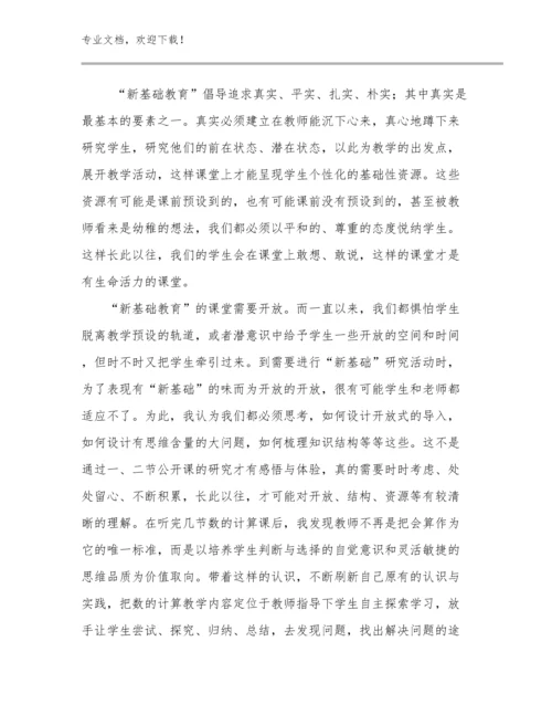 2024教师读书爱岗敬业心得体会优选范文6篇文档选编.docx