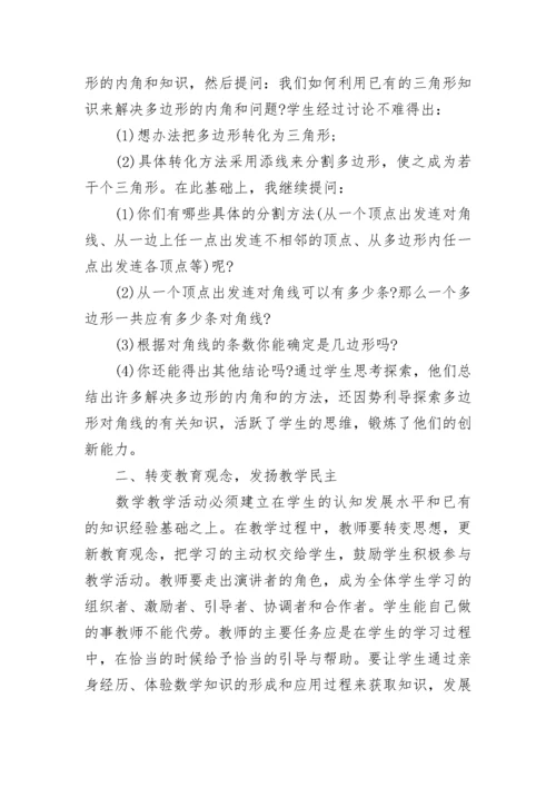 最新课改心得体会与反思 课改理念培训心得(16篇).docx