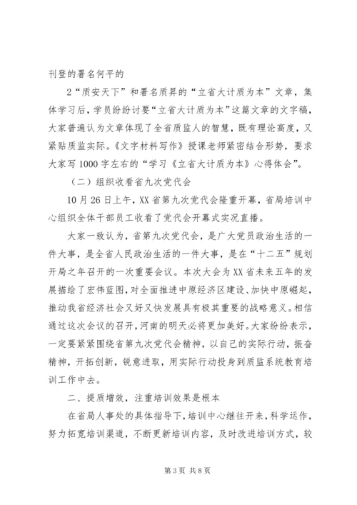 创先争优当表率,提质增效做贡献演讲稿 (4).docx