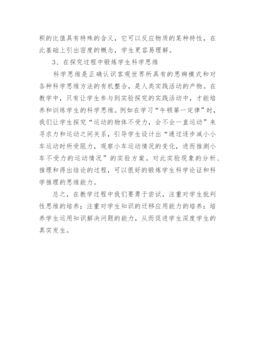 深度学习心得体会.docx