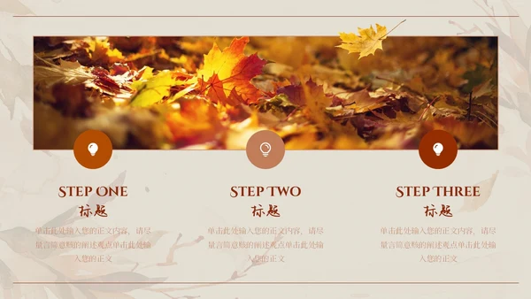 火红秋天唯美小清新文艺风风吹落叶通用PPT模板你好秋天