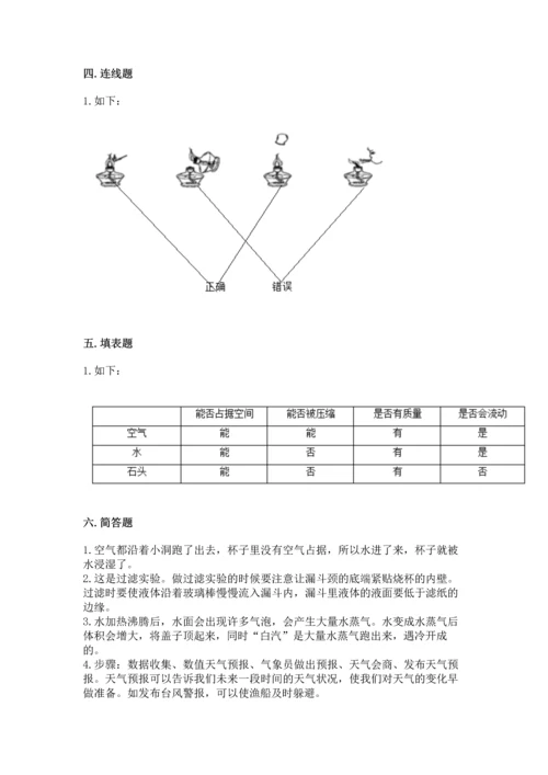 教科版三年级上册科学期末测试卷附参考答案（培优a卷）.docx