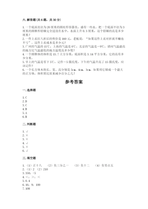 西乡塘区六年级下册数学期末测试卷及答案一套.docx