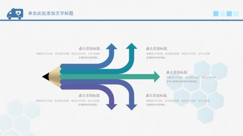 中国医师节医院医学医疗医生医疗器械动态PPT