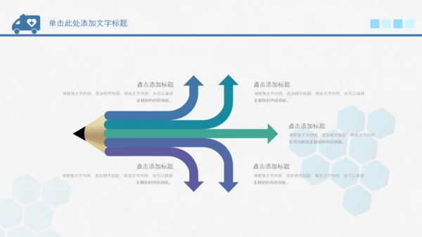 中国医师节医院医学医疗医生医疗器械动态PPT