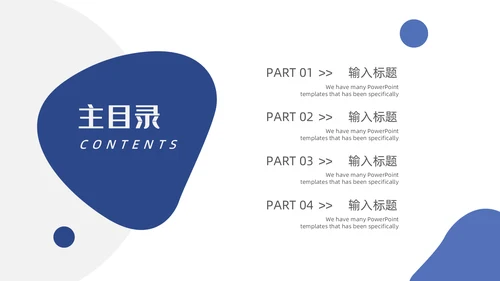 蓝色高端创业融资计划书通用PPT模板