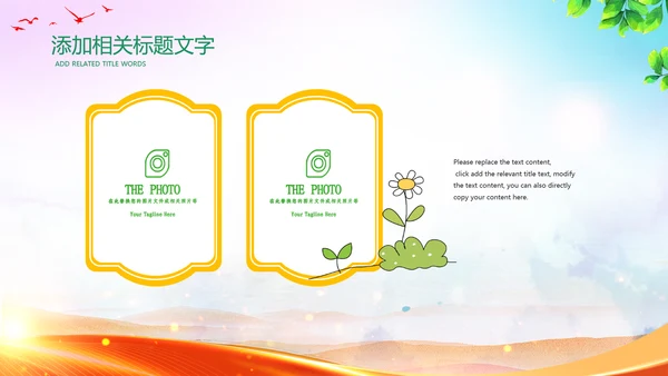 青年志愿者服务团委共青团社区志愿者PPT模板