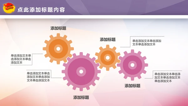 青春正能量团委五四青年节共青团PPT模板