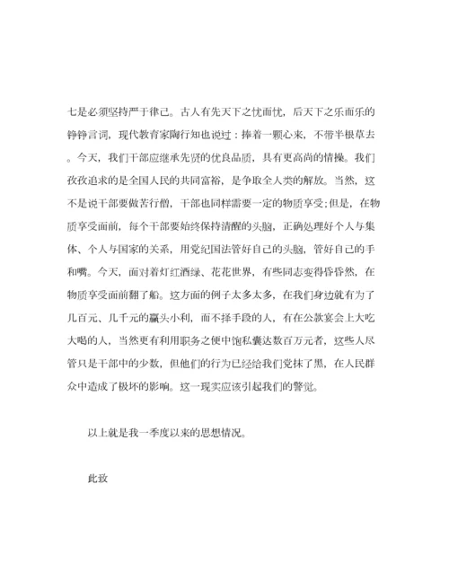 2023年入党积极分子思想汇报7篇.docx