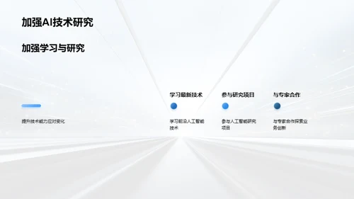 简约风IT互联网教学课件PPT模板