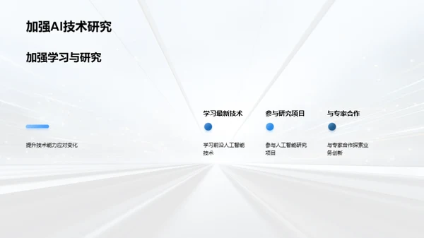 简约风IT互联网教学课件PPT模板