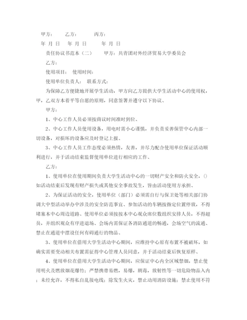 2023年误工赔偿协议书范本.docx