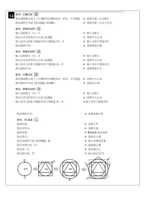 cad基础练习及答案.docx