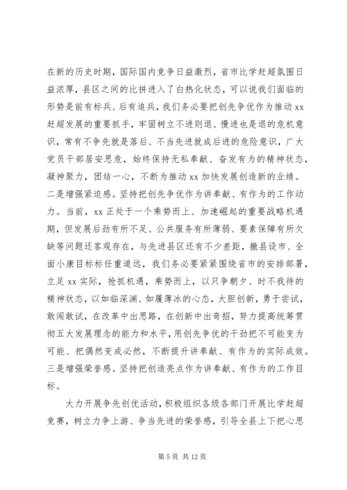 关于讲奉献有作为专题讨论发言稿.docx