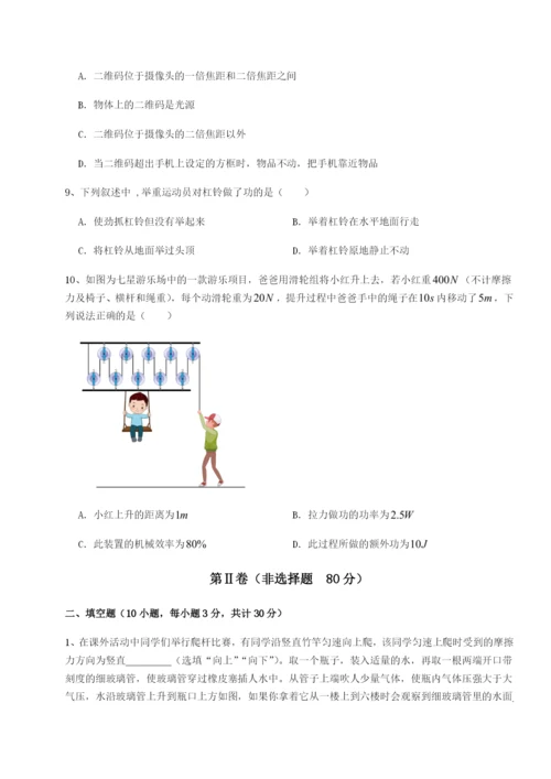 江西上饶市第二中学物理八年级下册期末考试专题训练试卷（含答案详解）.docx
