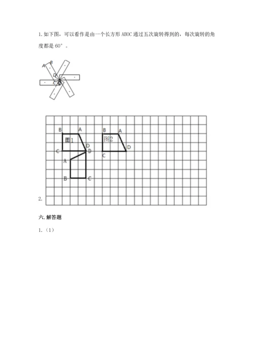 人教版五年级下册数学期末测试卷精品【巩固】.docx