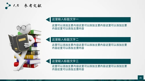 复旦大学应届生论文答辩通用ppt模板
