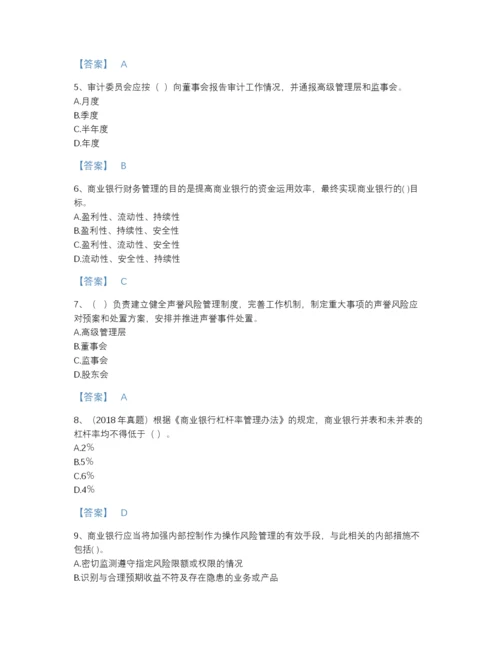 2022年全国初级银行从业资格之初级银行管理评估试题库及下载答案.docx