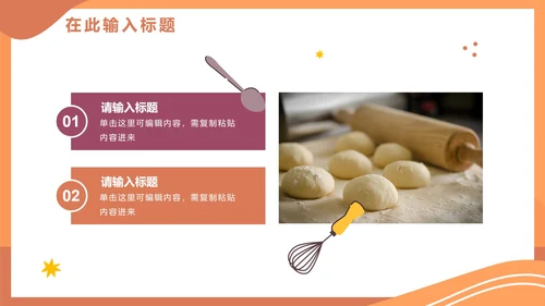 卡通手绘可爱幼儿园小小厨师PPT模板
