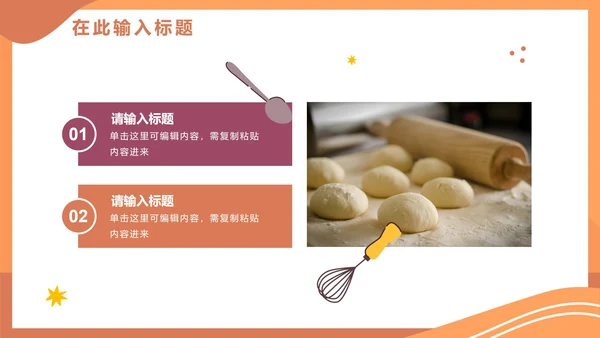 卡通手绘可爱幼儿园小小厨师PPT模板