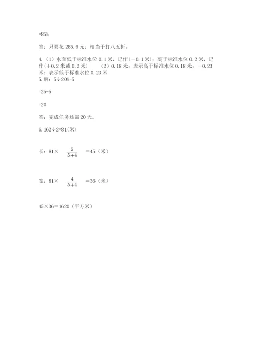 贵州省贵阳市小升初数学试卷含答案.docx