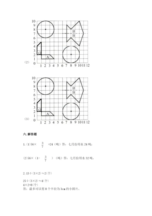 2022六年级上册数学期末测试卷含完整答案【典优】.docx