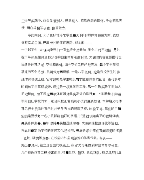 教导处范文小班化教学减负增效的工作体会