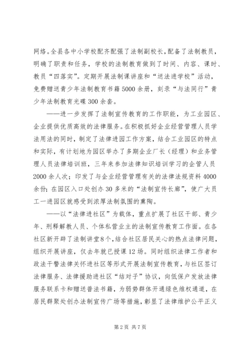 司法局近两年主要工作情况汇报.docx