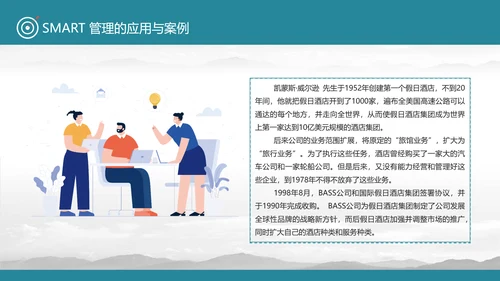 目标管理SMART原则通用PPT课件