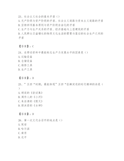 2024年国家电网招聘之文学哲学类题库精品【名校卷】.docx