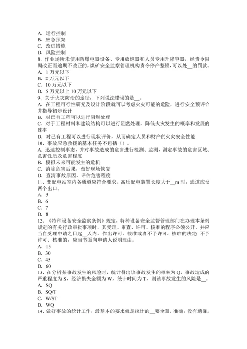 上半年广西安全工程师安全生产法职业病防治的法律责任考试试题.docx