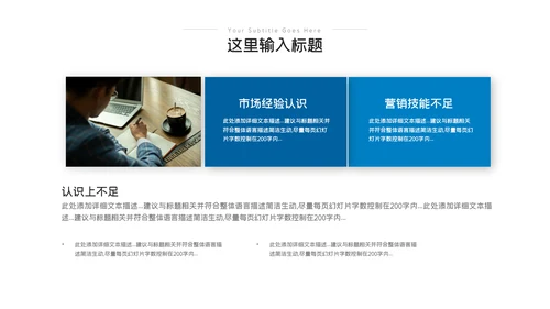2023年年中工作总结工作汇报述职ppt模板