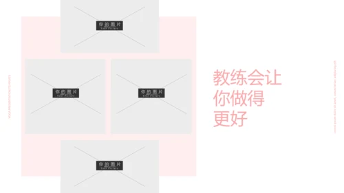 粉色女性养生保健瑜伽运动动态PPT模板