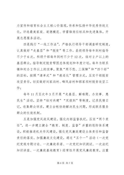 某县纪委党建工作计划.docx