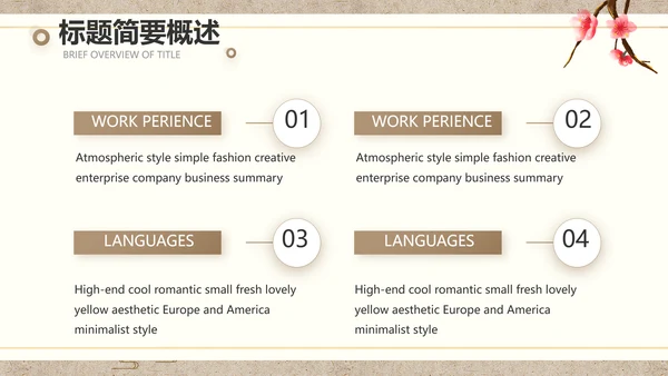 诗歌朗诵工作总结汇报计划动态PPT
