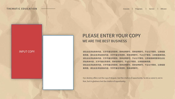 黄色简约风红领巾儿童节主题教育PPT模板