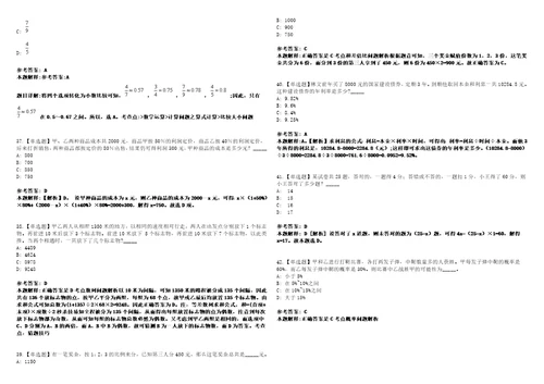 2023年03月南京传媒学院公开招大学外语部招聘英语教师笔试参考题库答案详解